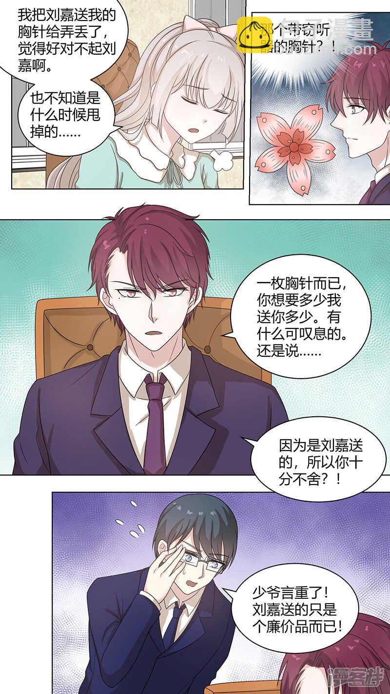 80单纯的礼物-第82话