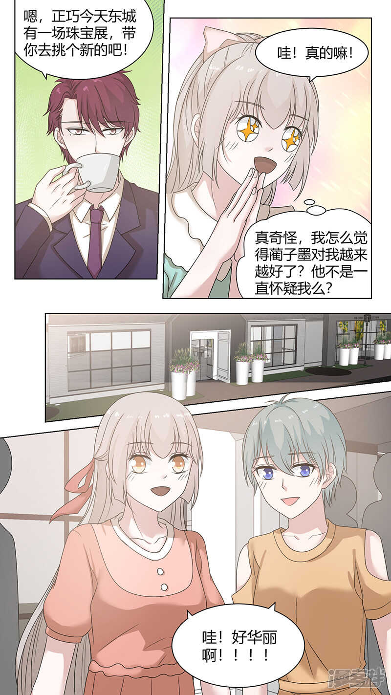 80单纯的礼物-第82话