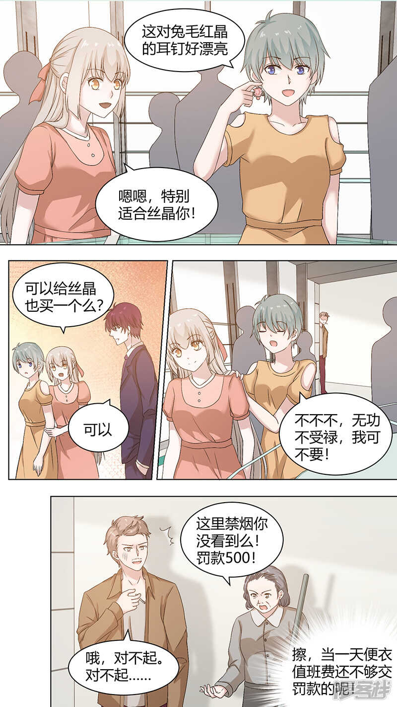 80单纯的礼物-第82话