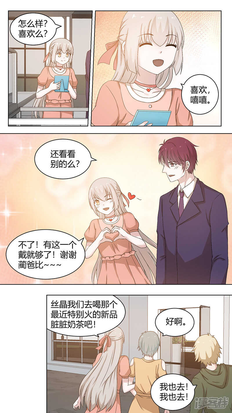 82她怎么会姓蔺？-第84话