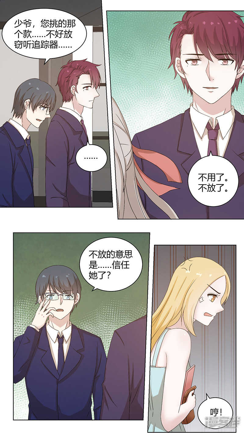 82她怎么会姓蔺？-第84话