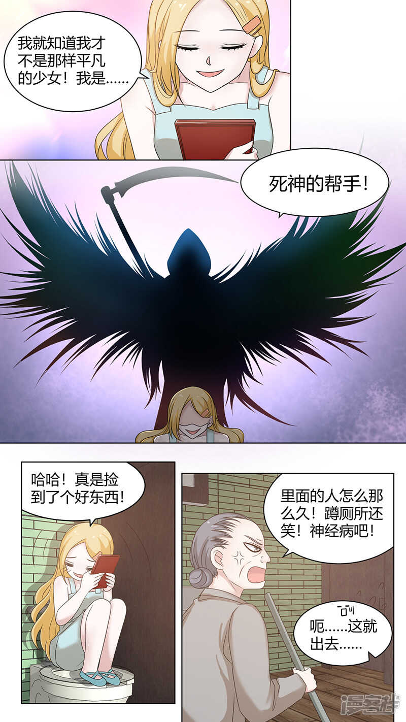 82她怎么会姓蔺？-第84话