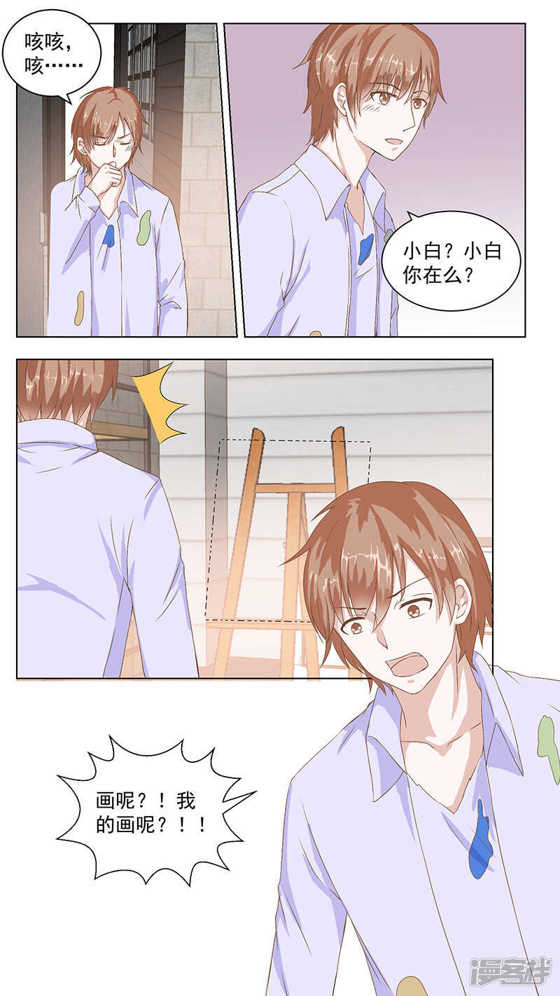 84羡慕他们-第86话