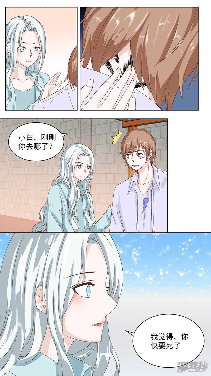 84羡慕他们-第86话