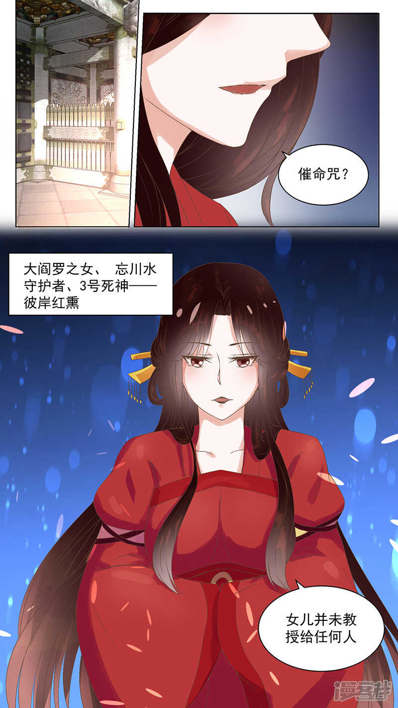 84羡慕他们-第86话