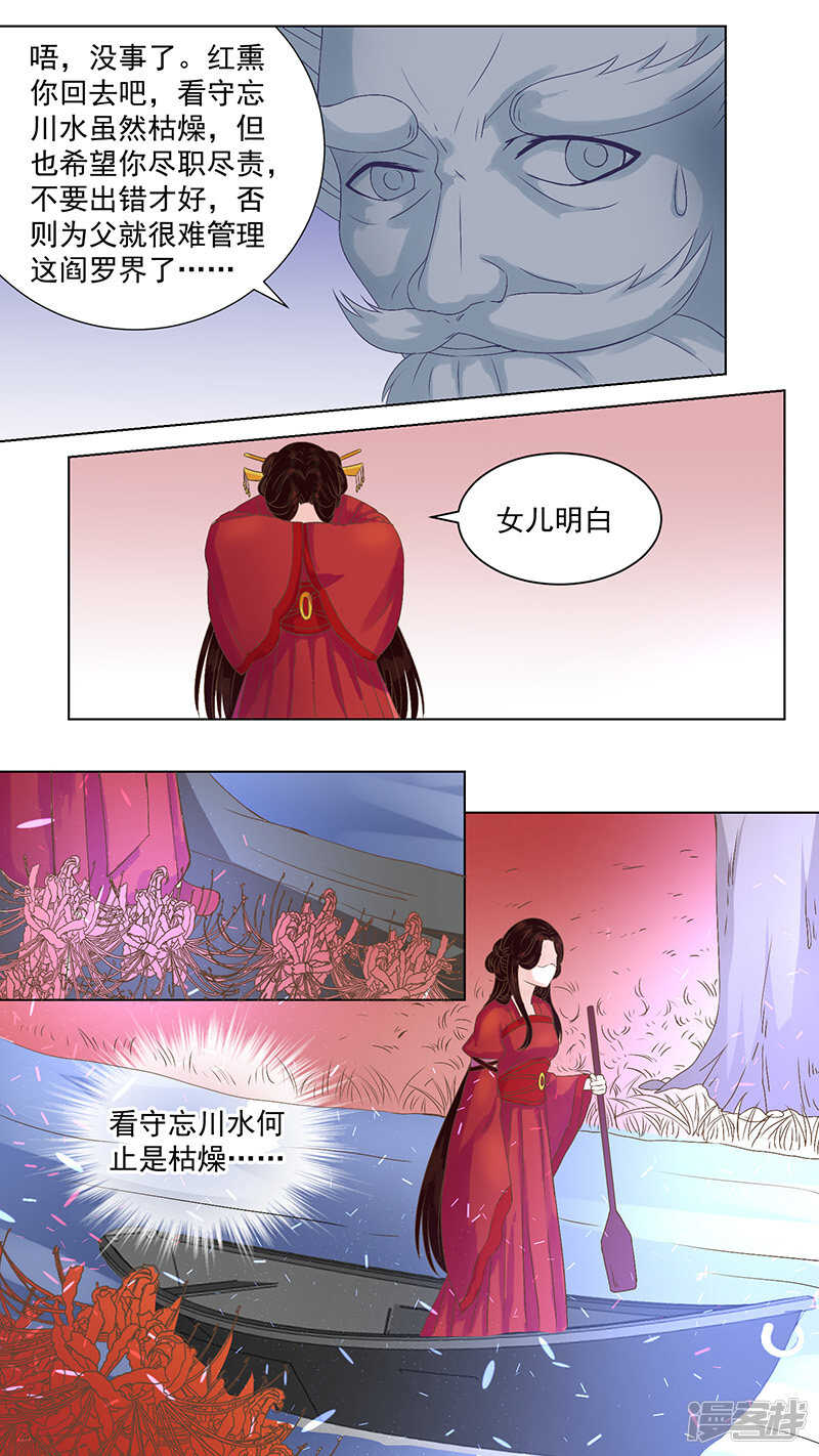 84羡慕他们-第86话