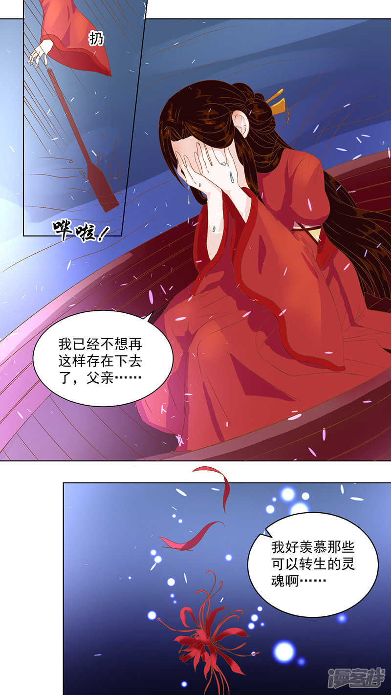 84羡慕他们-第86话