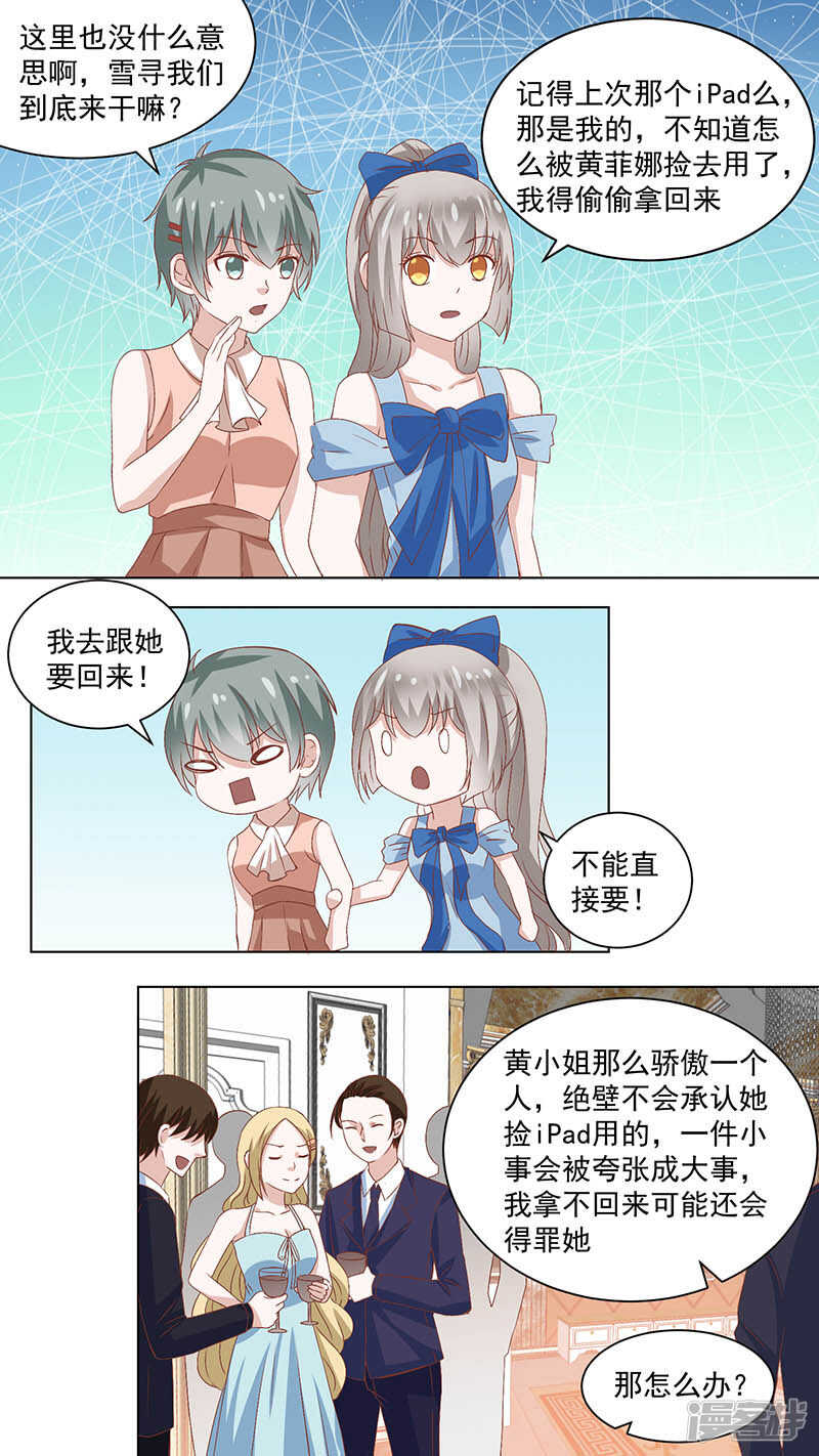 86参加生日趴-第88话