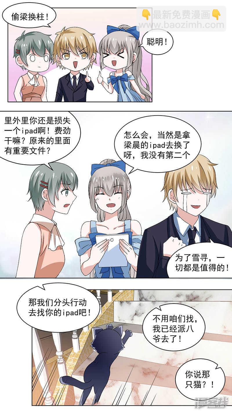 86参加生日趴-第88话