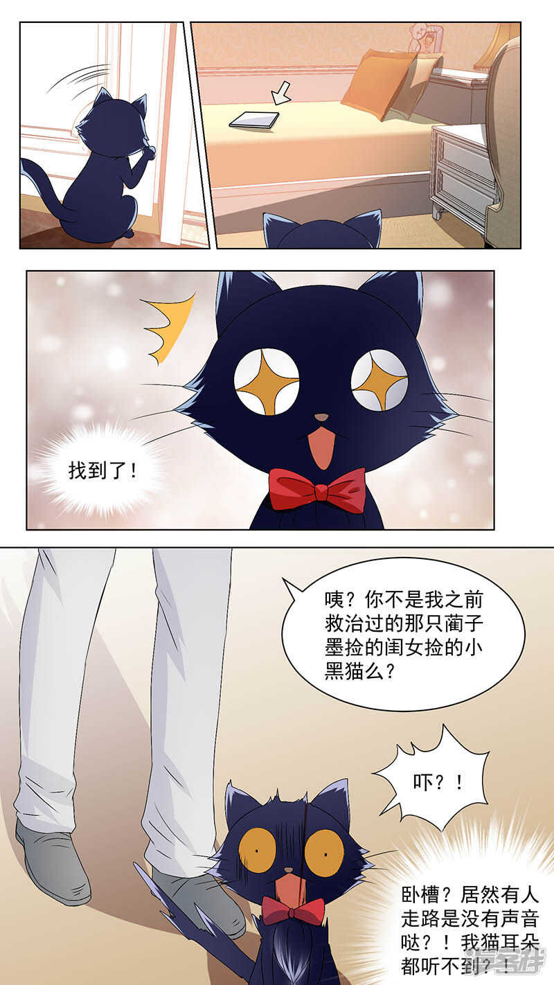 86参加生日趴-第88话