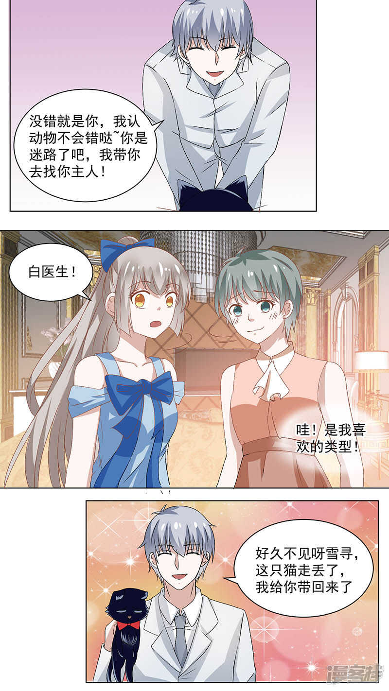 86参加生日趴-第88话