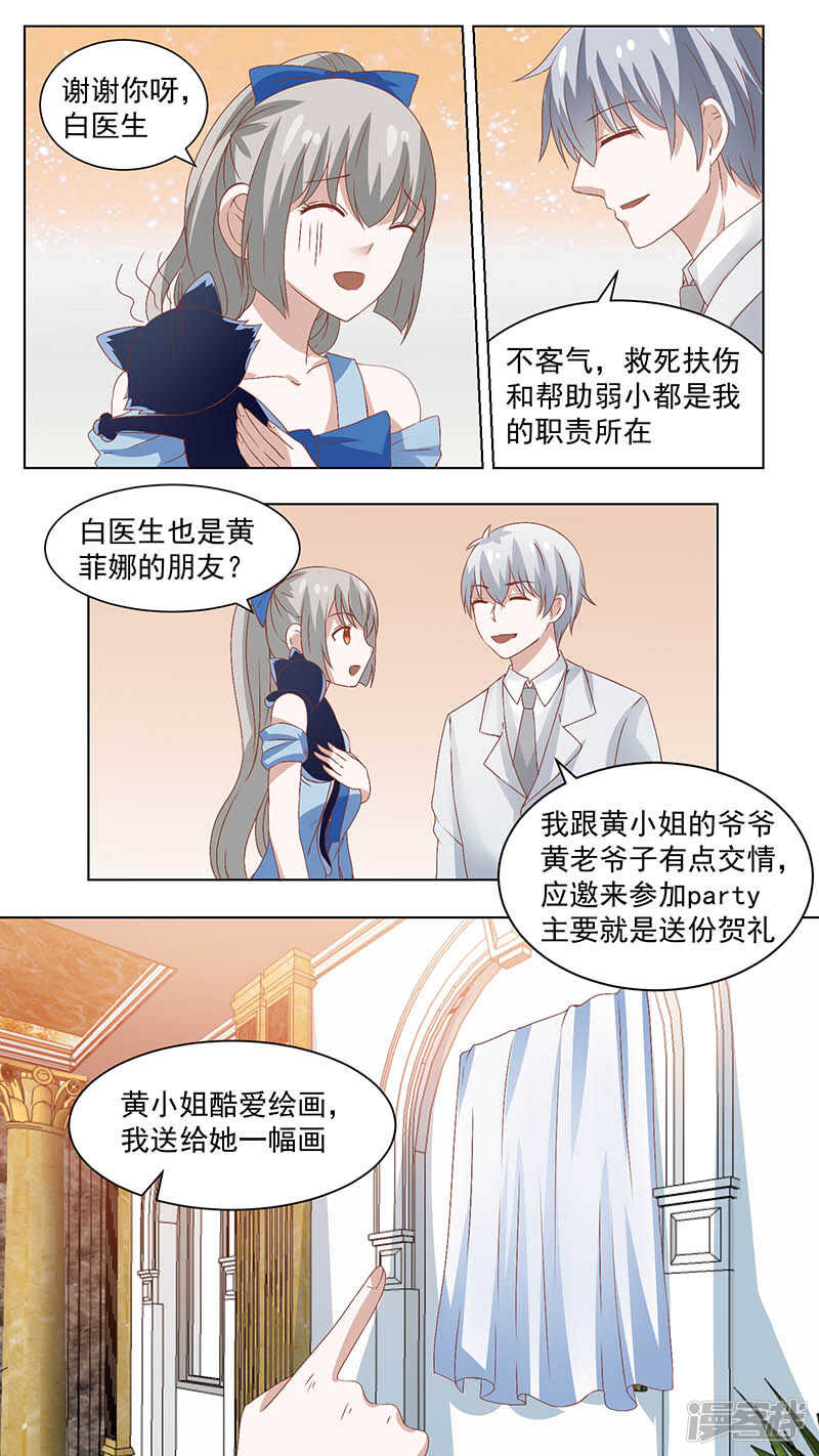 86参加生日趴-第88话