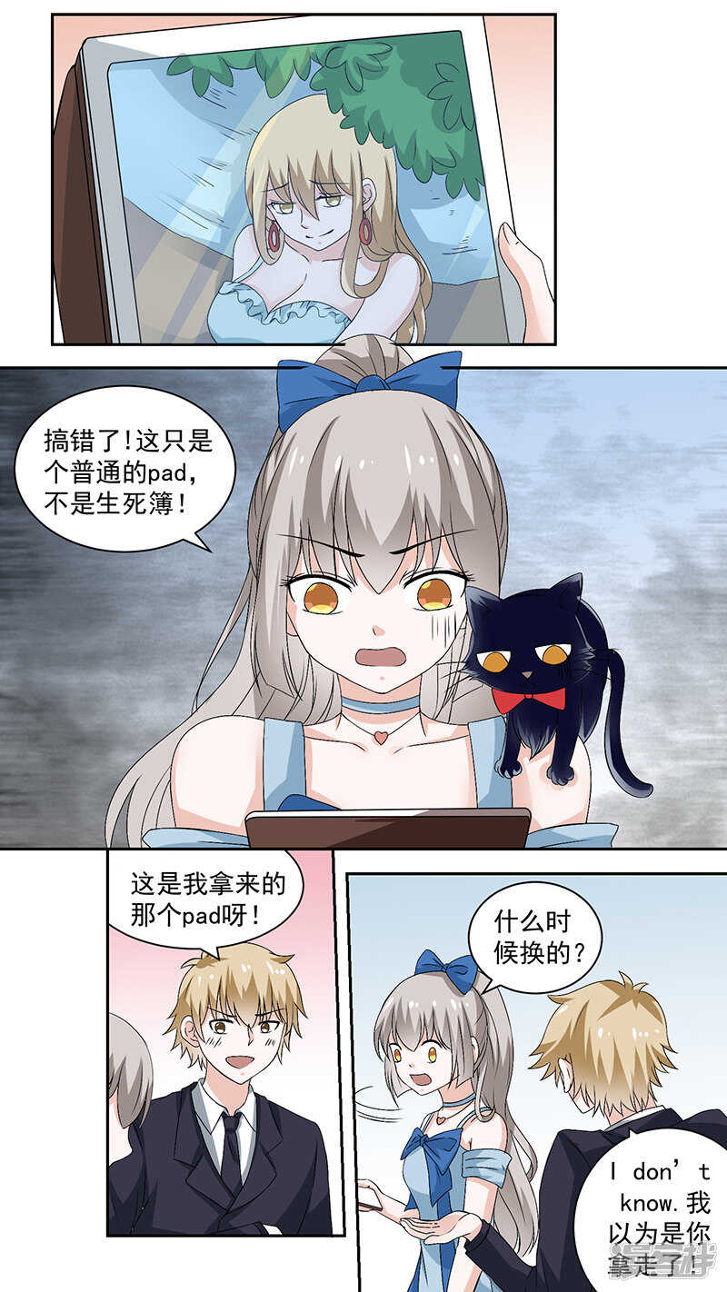 88生死簿出现-第90话