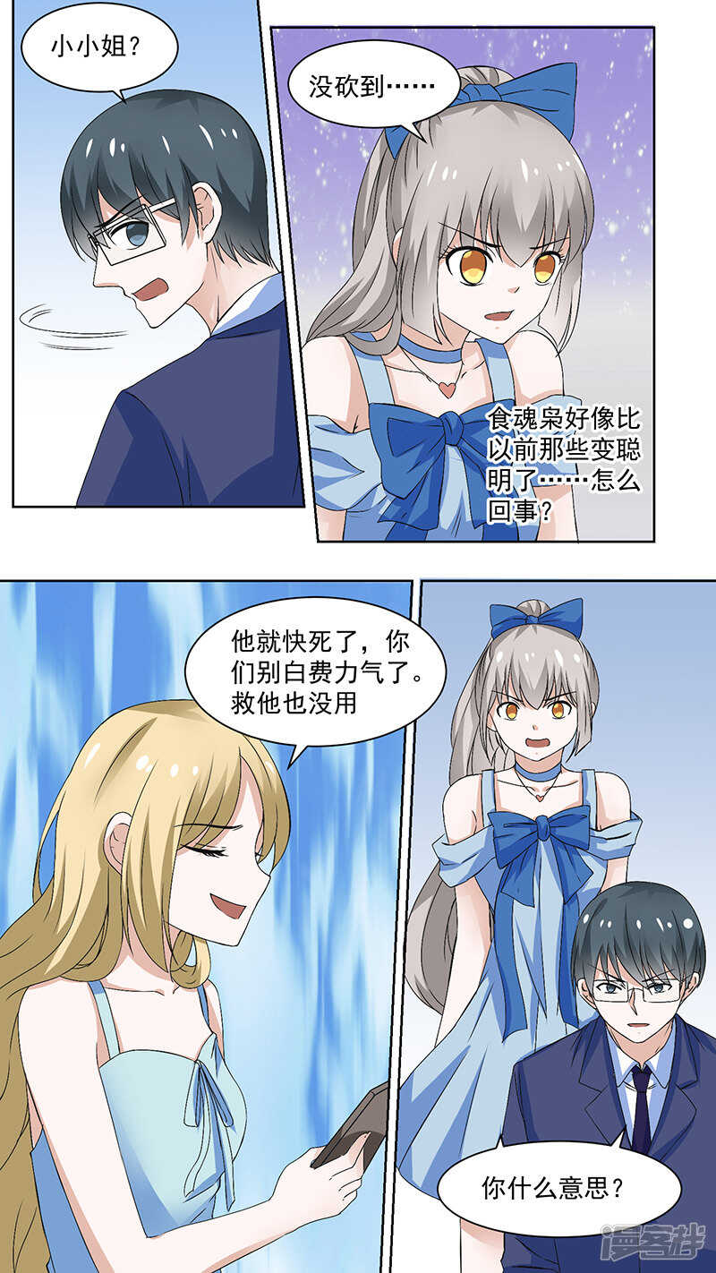 88生死簿出现-第90话