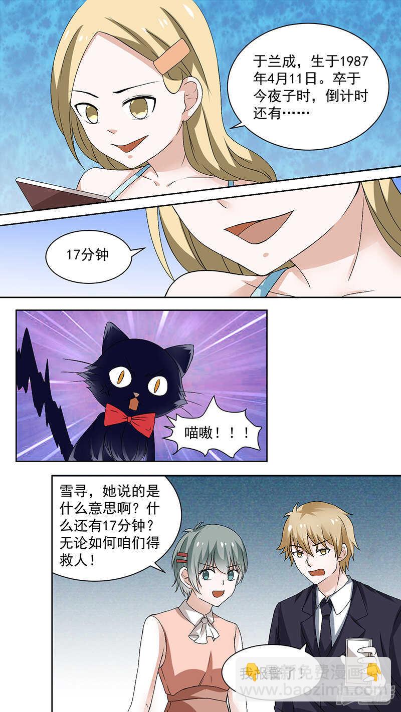 88生死簿出现-第90话