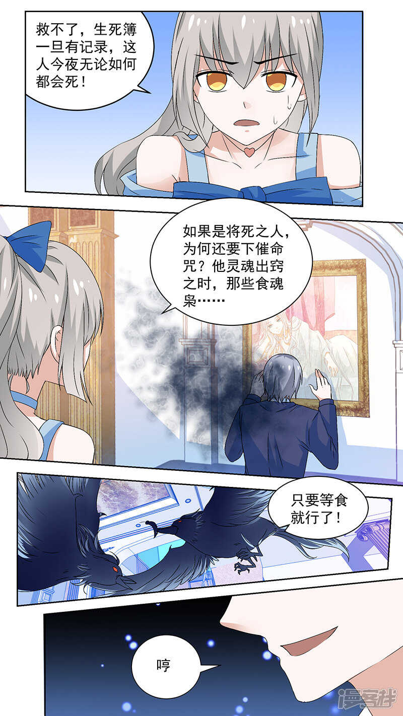 88生死簿出现-第90话