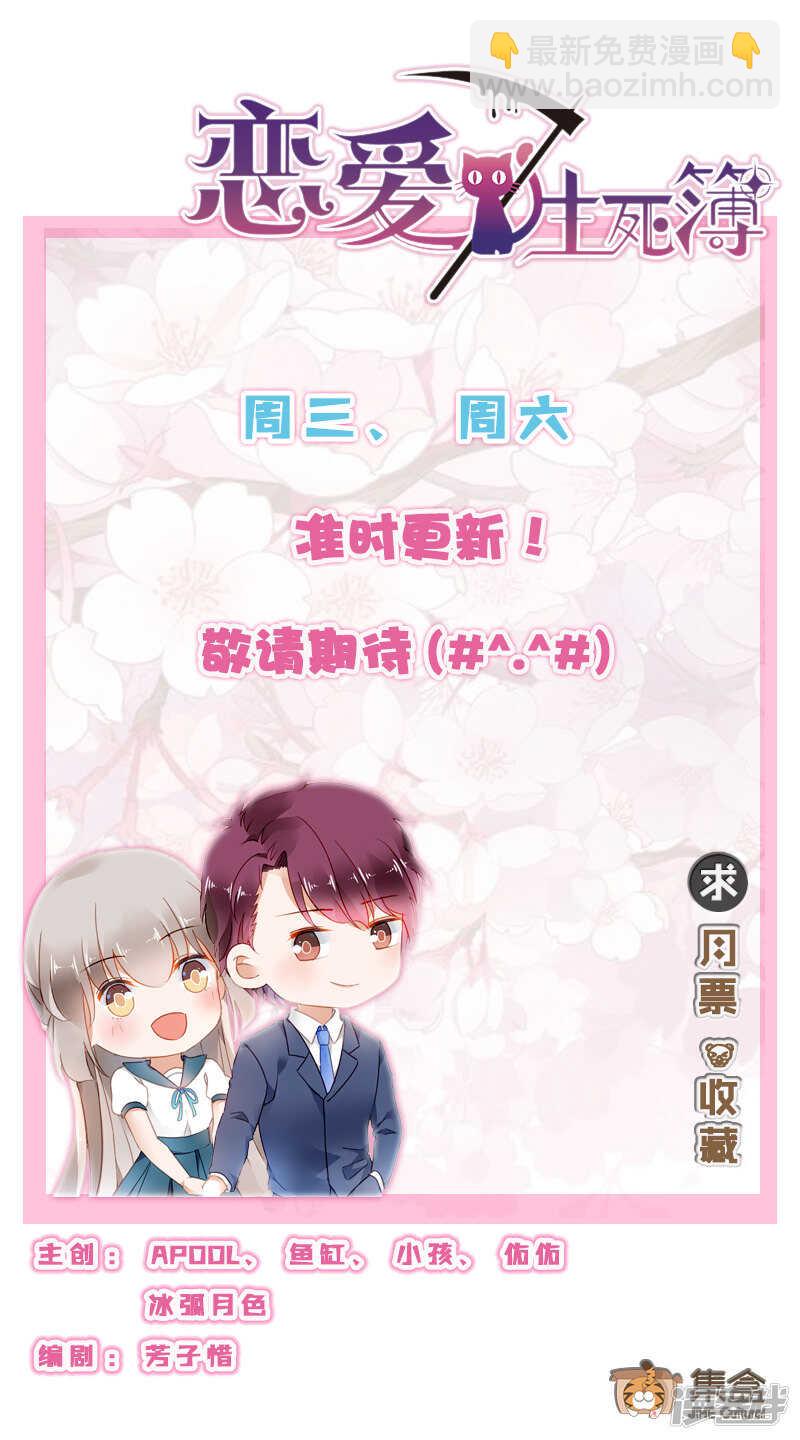 88生死簿出现-第90话