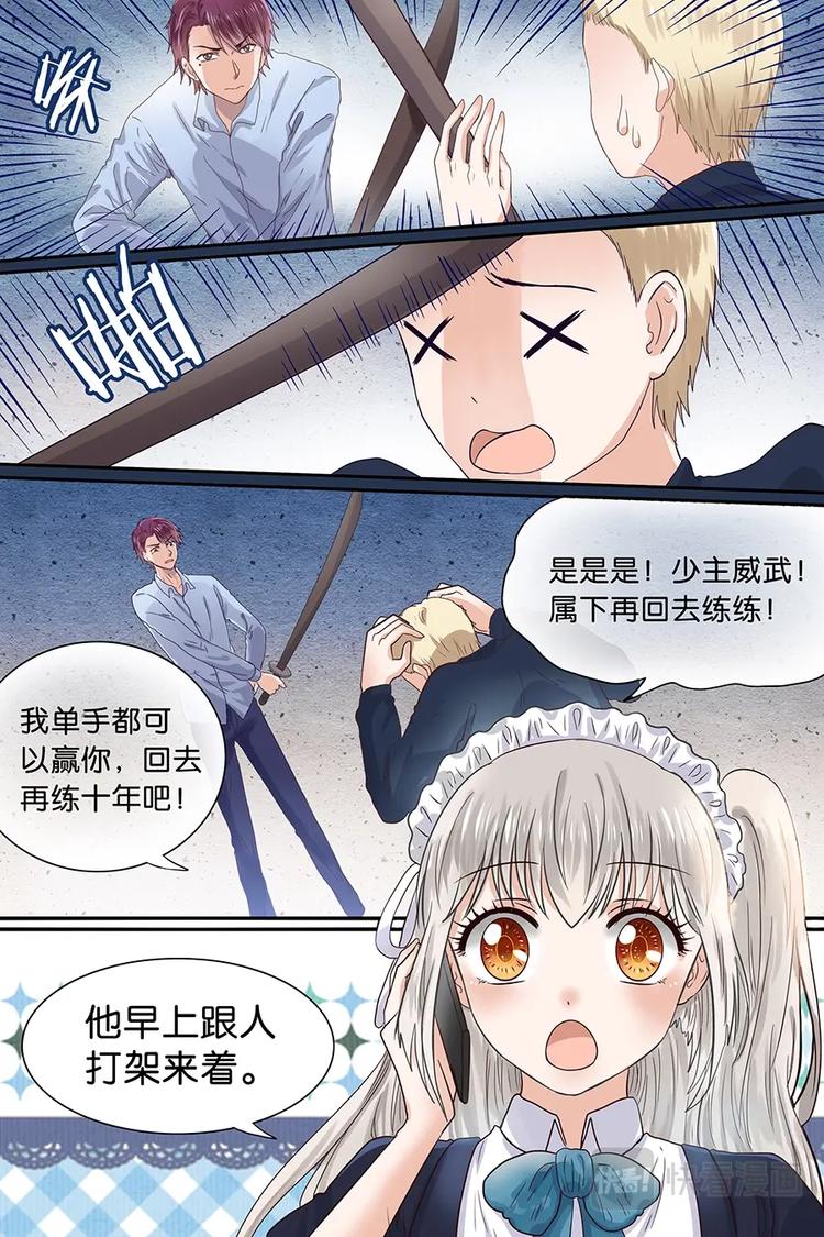 09扶我回卧房-第10话