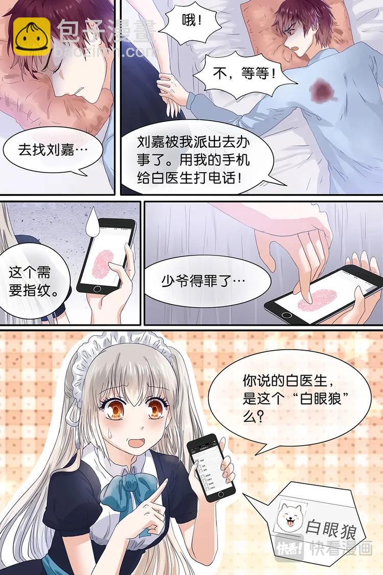 09扶我回卧房-第10话