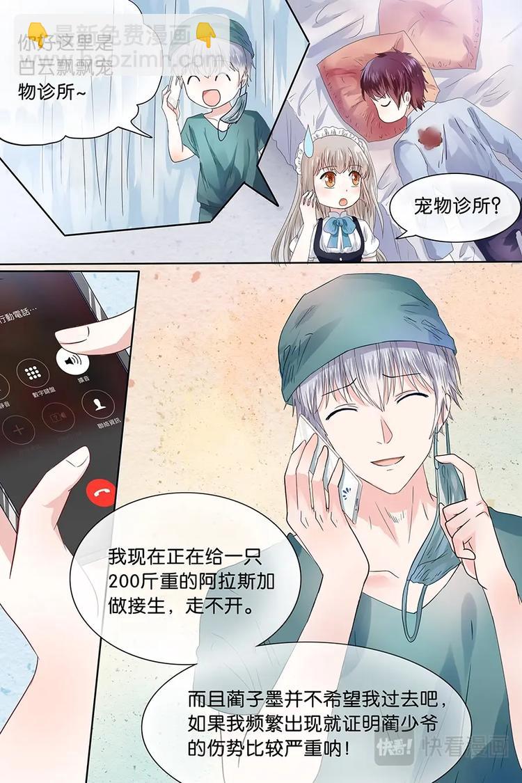 09扶我回卧房-第10话