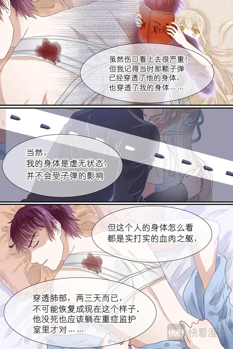 09扶我回卧房-第10话