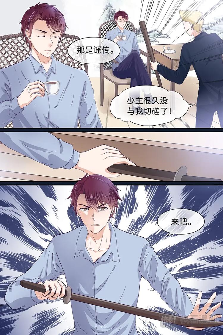 09扶我回卧房-第10话