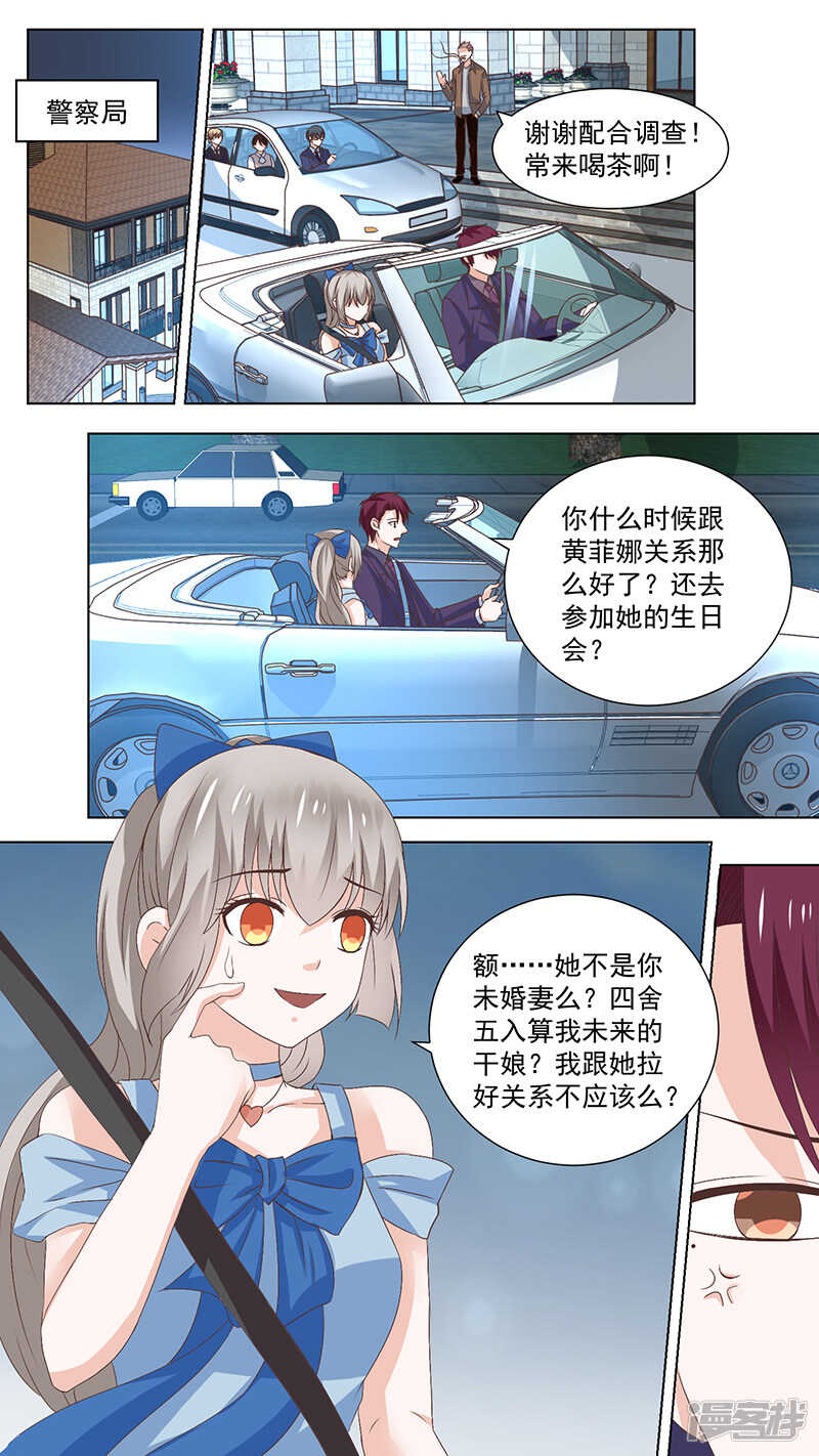 92你自己想-第94话