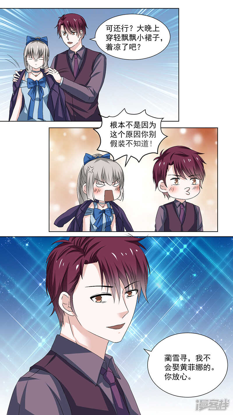 92你自己想-第94话