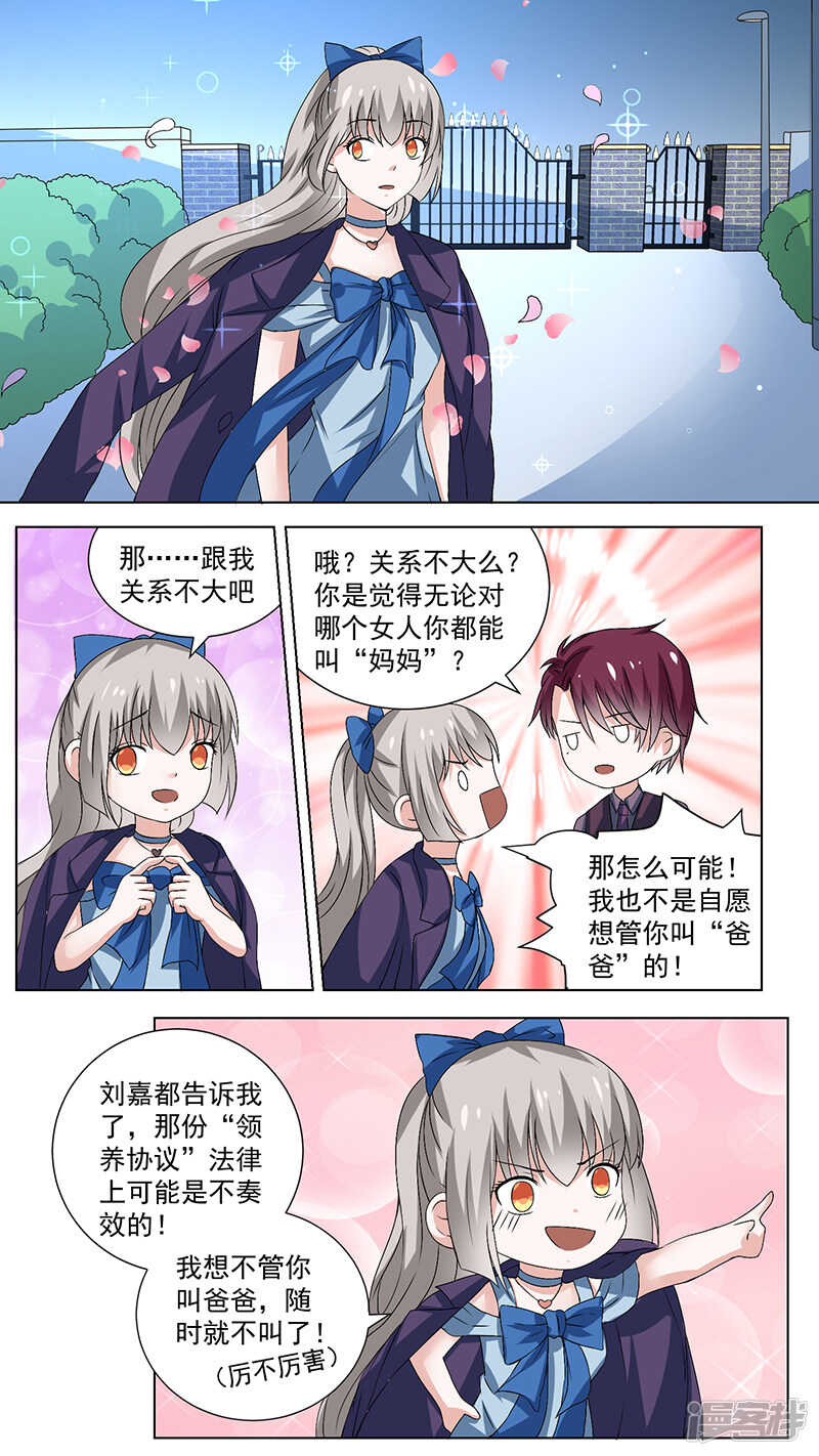 92你自己想-第94话