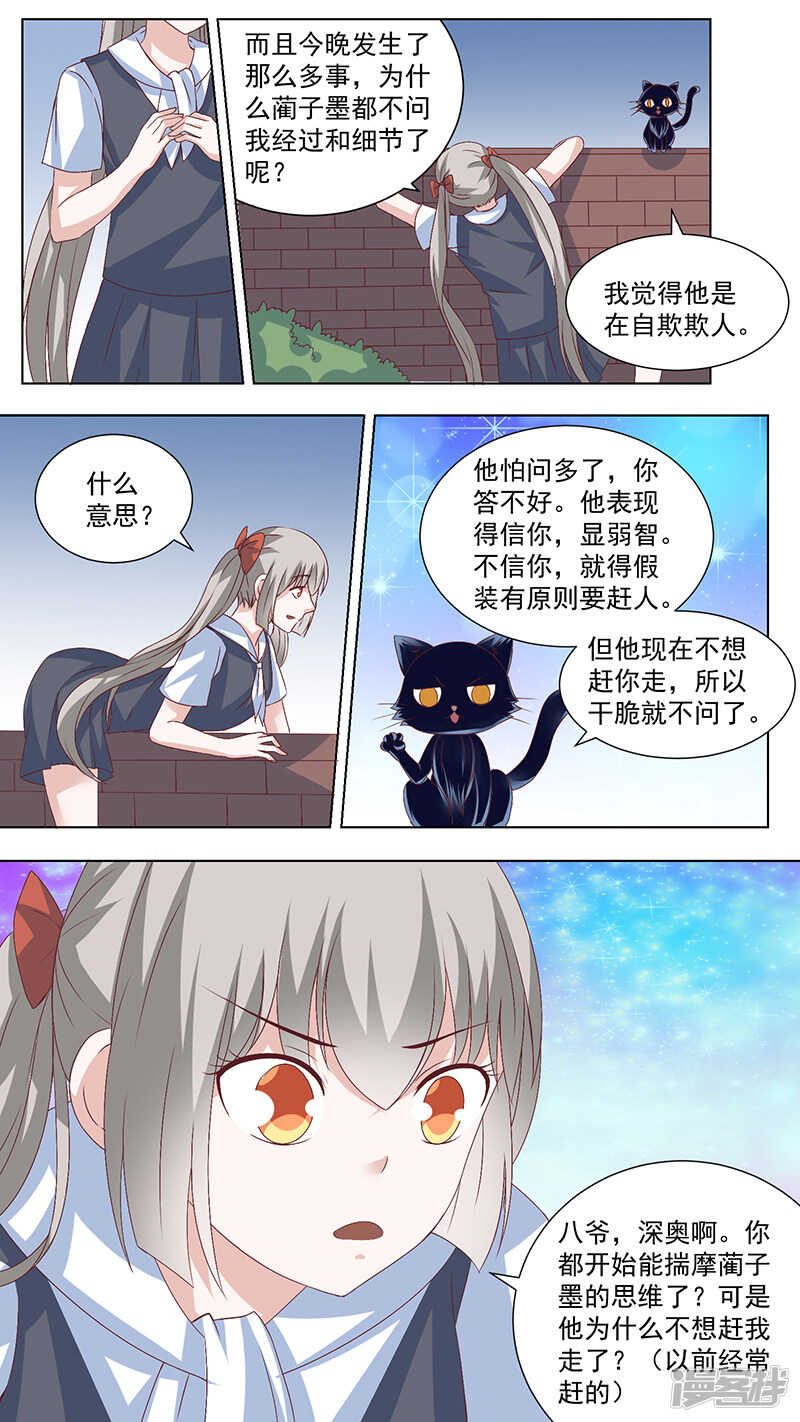 92你自己想-第94话