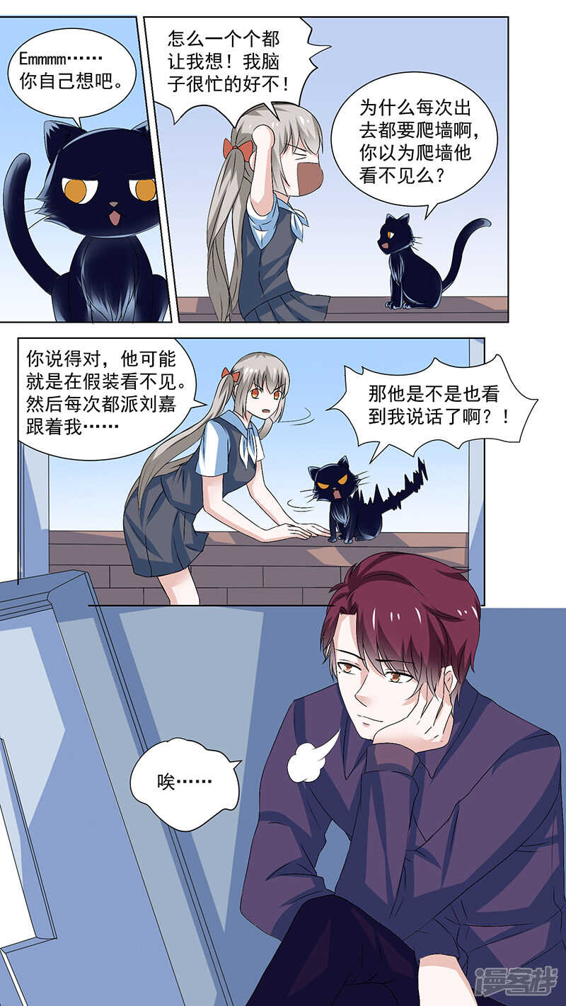 92你自己想-第94话