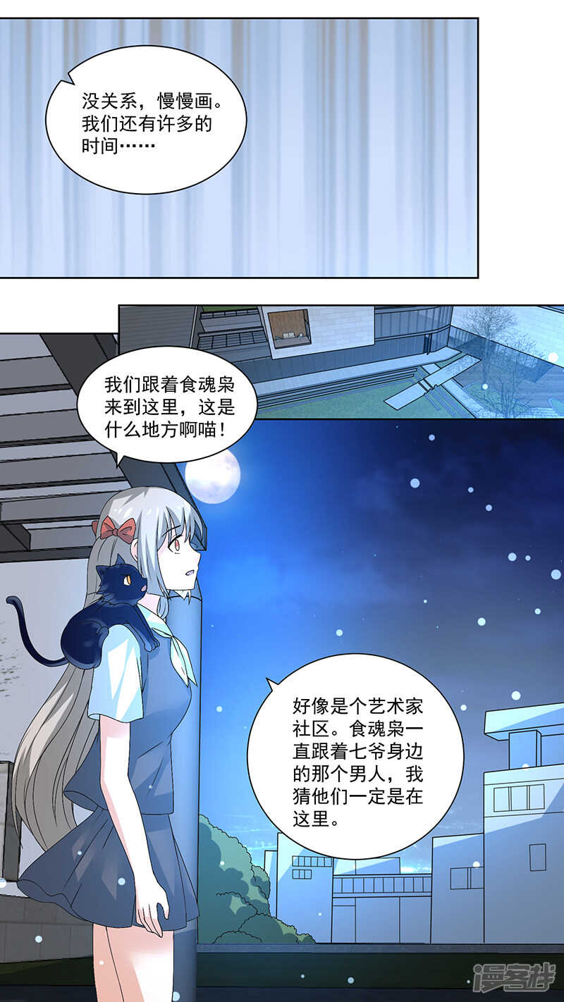 94 死神来袭-第96话