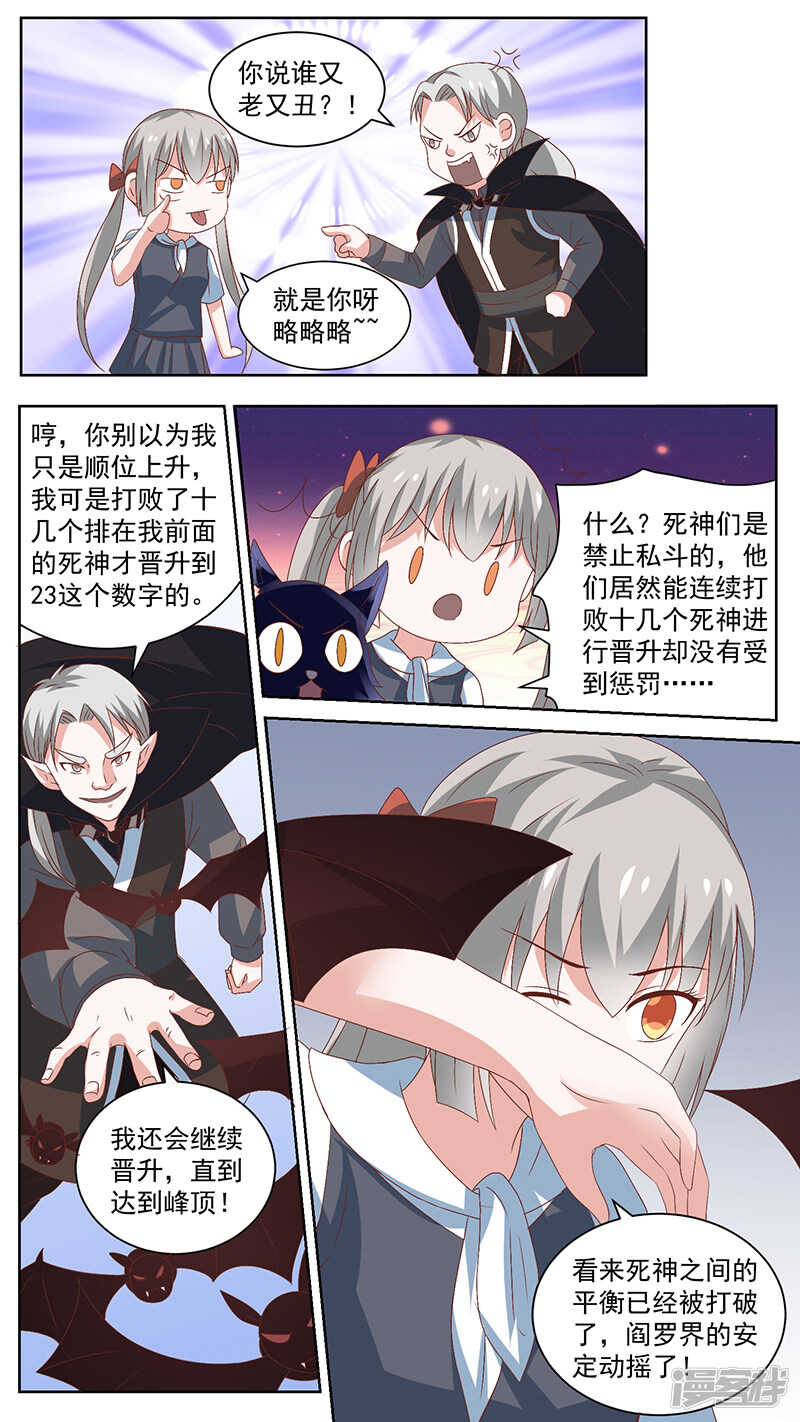 94 死神来袭-第96话