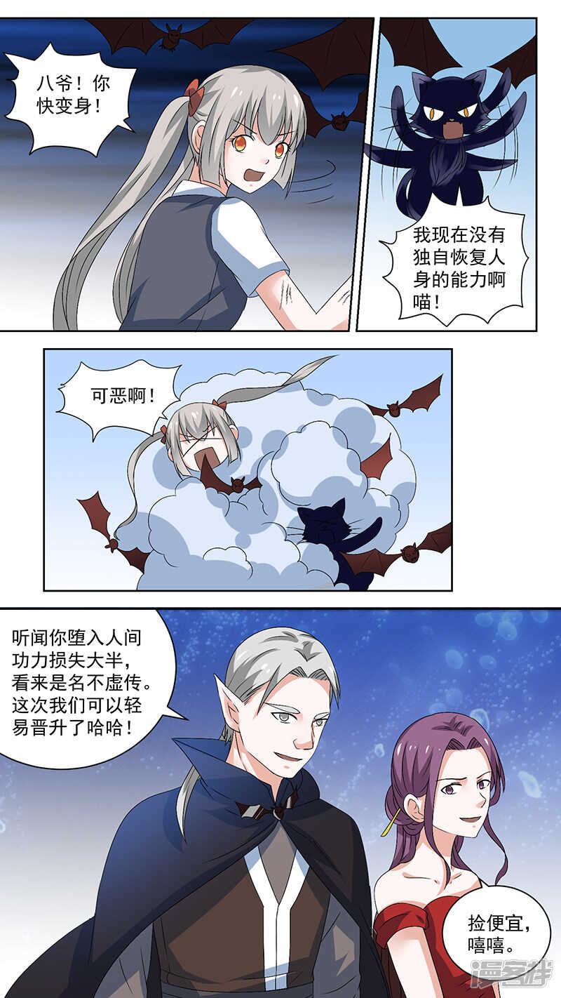 94 死神来袭-第96话