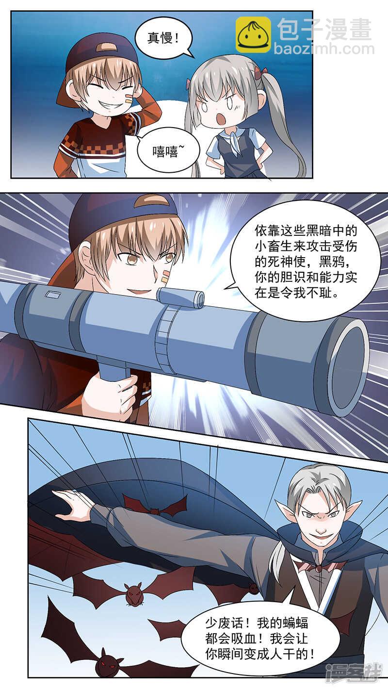 94 死神来袭-第96话