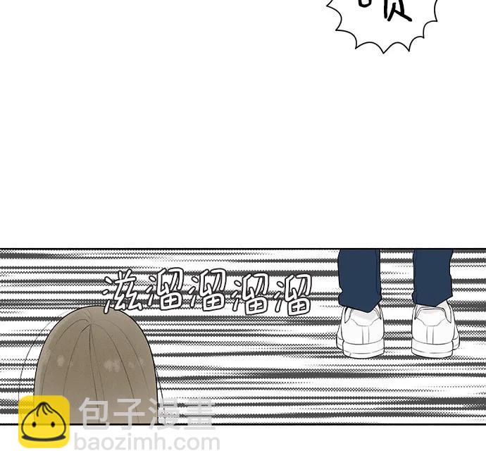 戀愛是番茄味 - 第10話 秘密（2）(1/2) - 3