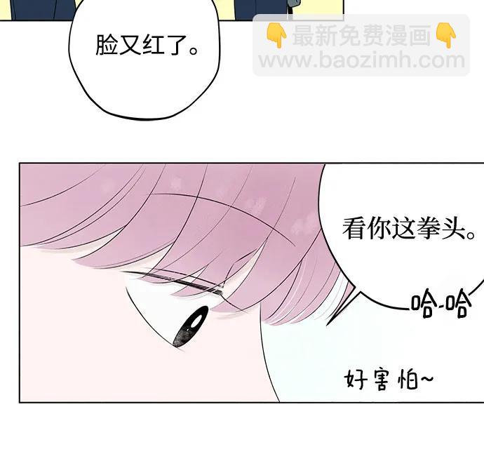 戀愛是番茄味 - 第10話 秘密（2）(1/2) - 1