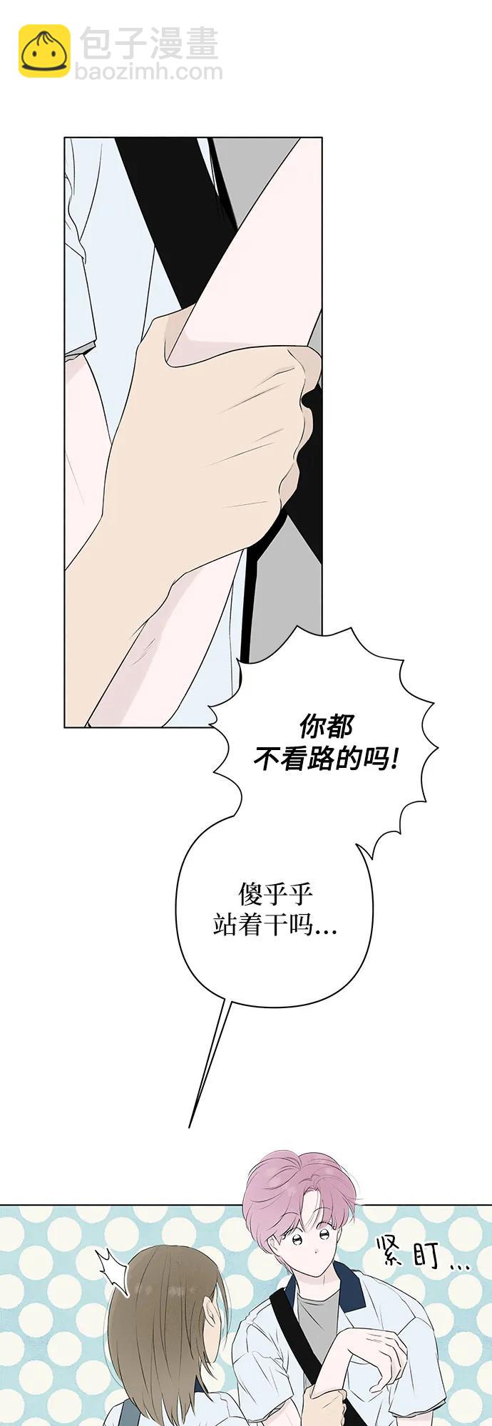 戀愛是番茄味 - 第10話 秘密（2）(1/2) - 5