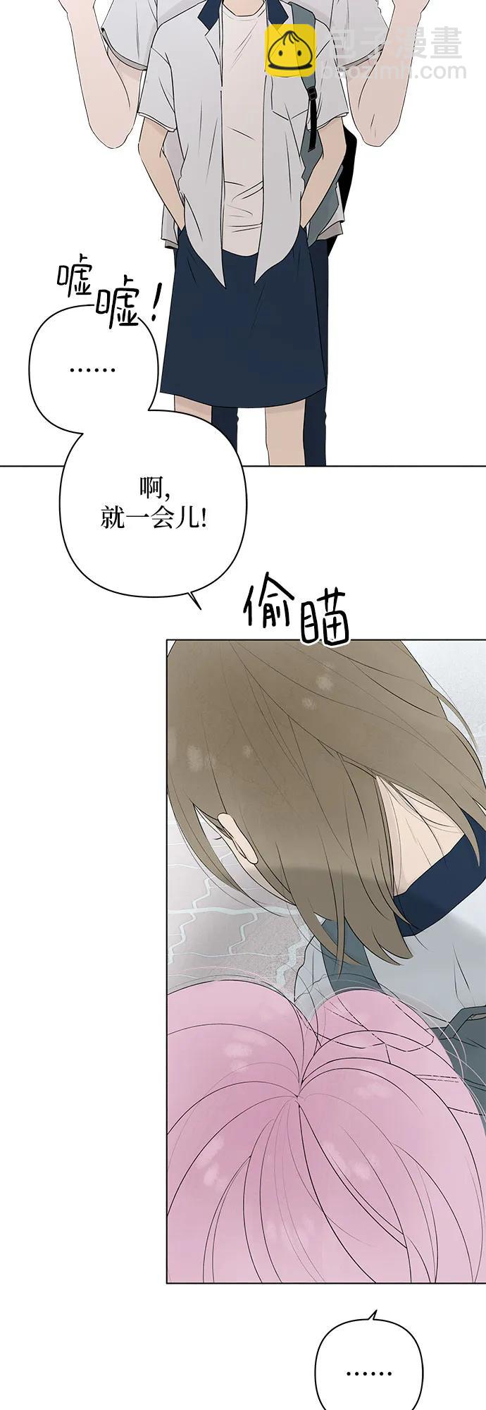 戀愛是番茄味 - 第10話 秘密（2）(1/2) - 4