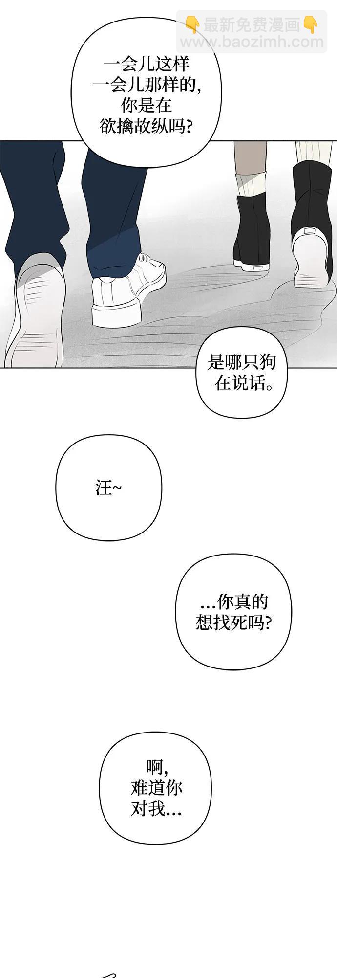 戀愛是番茄味 - 第10話 秘密（2）(1/2) - 4