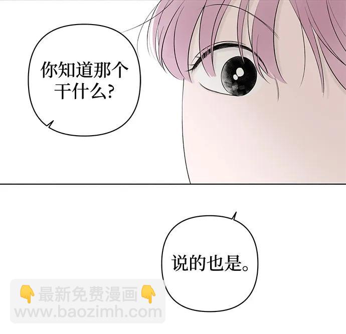 戀愛是番茄味 - 第10話 秘密（2）(1/2) - 6