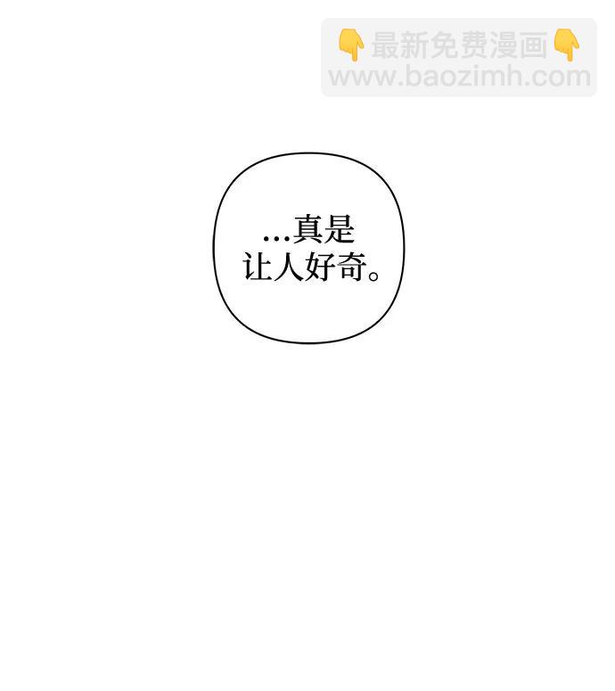 戀愛是番茄味 - 第10話 秘密（2）(1/2) - 8