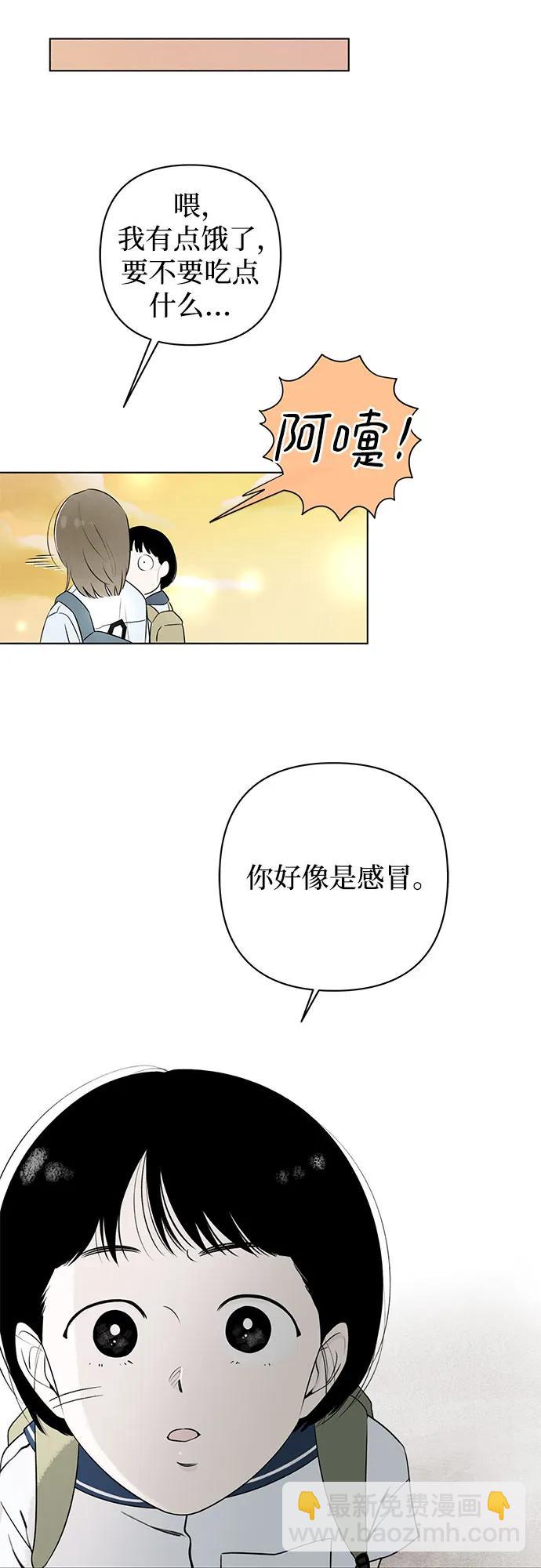 戀愛是番茄味 - 第10話 秘密（2）(1/2) - 6