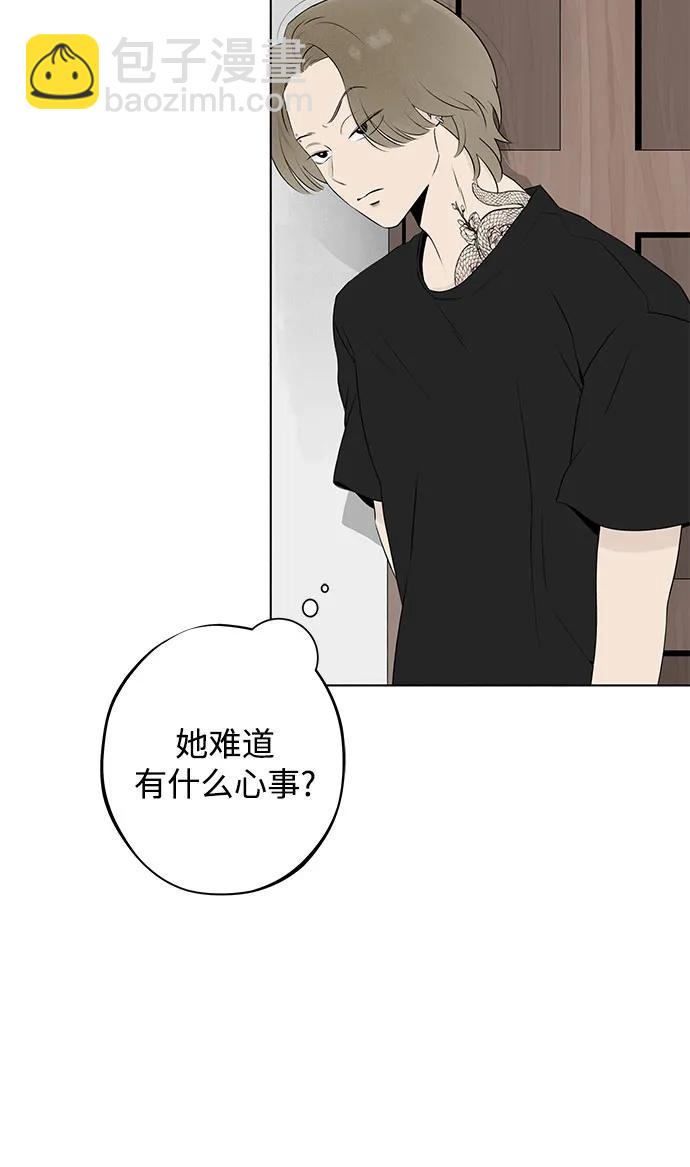 戀愛是番茄味 - 第10話 秘密（2）(1/2) - 6
