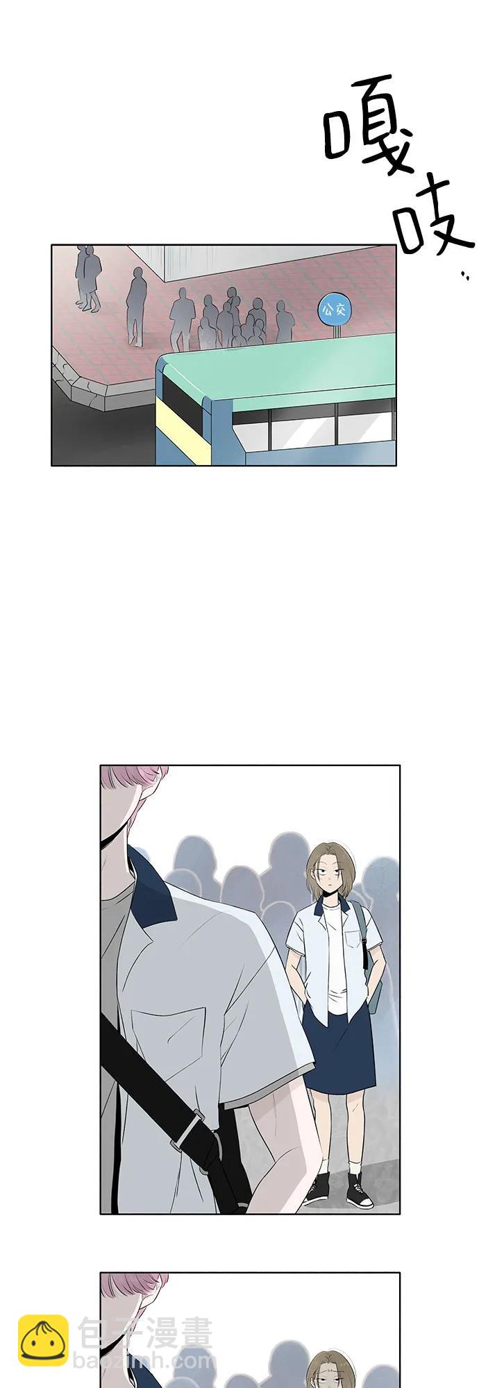 戀愛是番茄味 - 第10話 秘密（2）(1/2) - 1