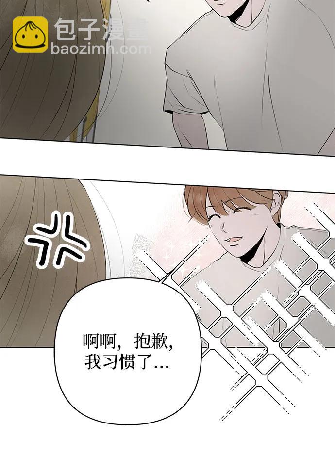 戀愛是番茄味 - 第12話 秘密（4）(1/2) - 3
