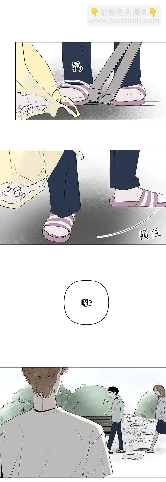 戀愛是番茄味 - 第12話 秘密（4）(1/2) - 6