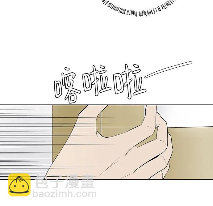 戀愛是番茄味 - 第12話 秘密（4）(1/2) - 4