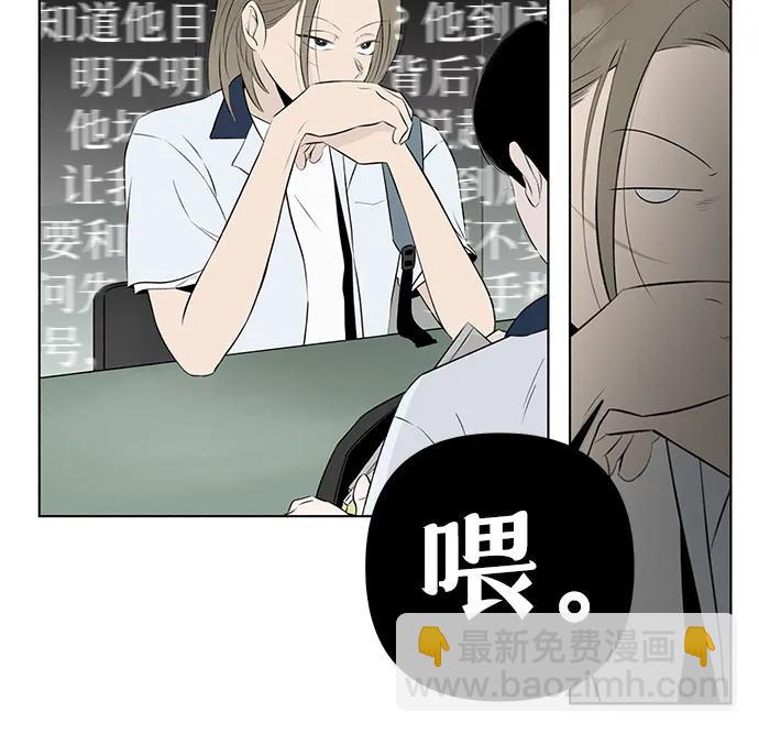 戀愛是番茄味 - 第12話 秘密（4）(1/2) - 2