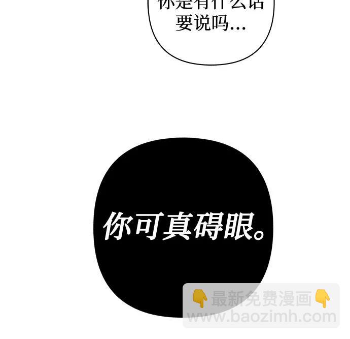 戀愛是番茄味 - 第12話 秘密（4）(1/2) - 5